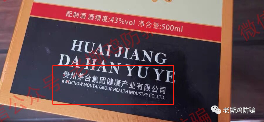 渤海商品P2C大汉玉液酒，打着政府背景的拼团资金盘而已！！