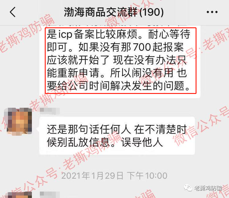 渤海商品P2C大汉玉液酒，打着政府背景的拼团资金盘而已！！