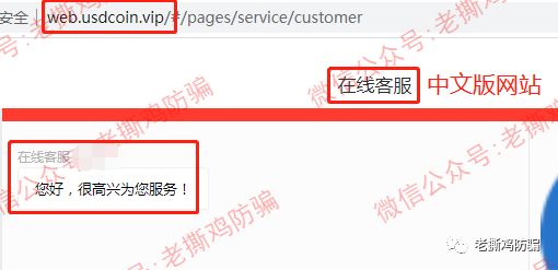 Coinbase上市了-蹭Coinbase名义的USDC挖矿资金盘就来了！！