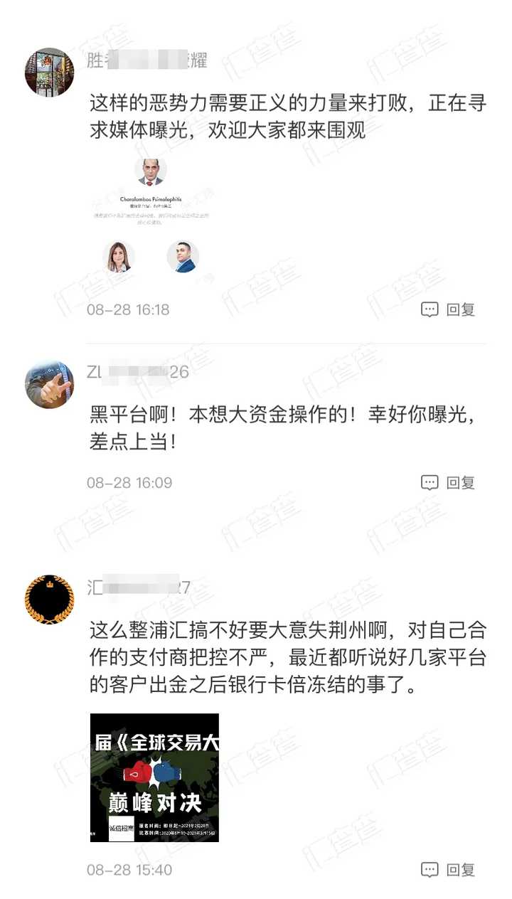 浦汇FxPro外汇怎么样，能出金吗？