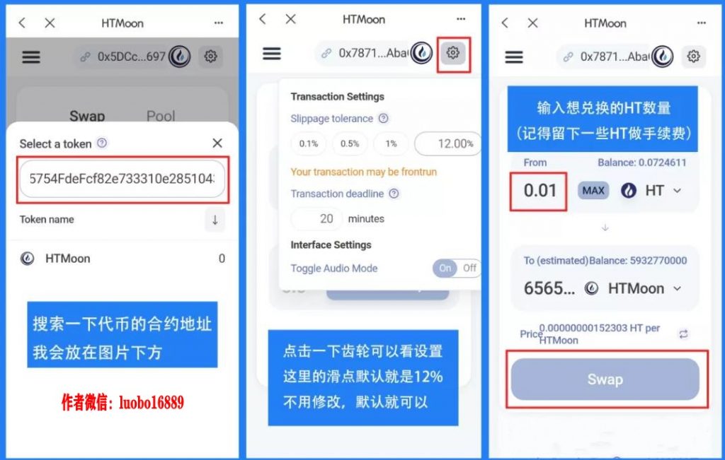 火腿登月是什么，如何购买HTMoon？