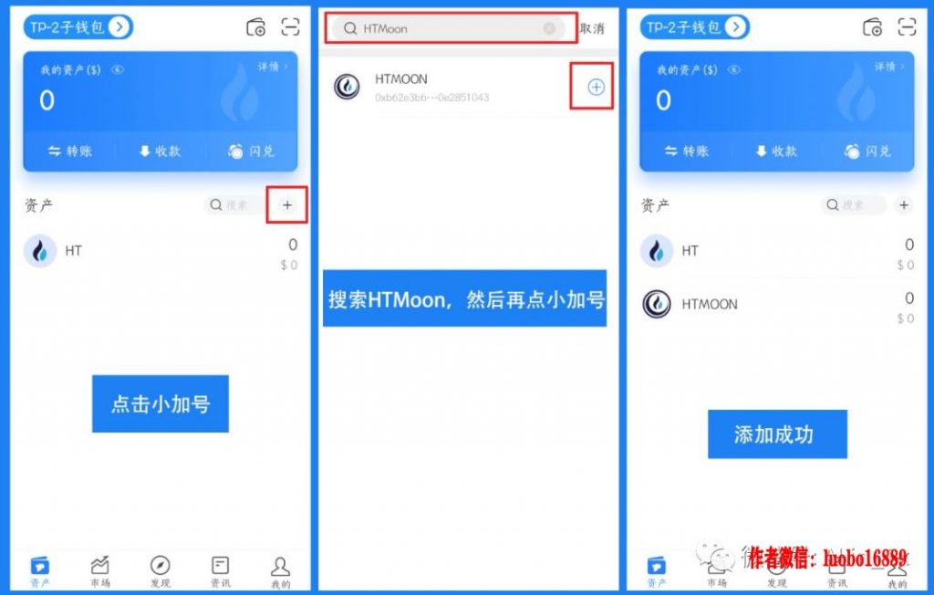 火腿登月是什么，如何购买HTMoon？
