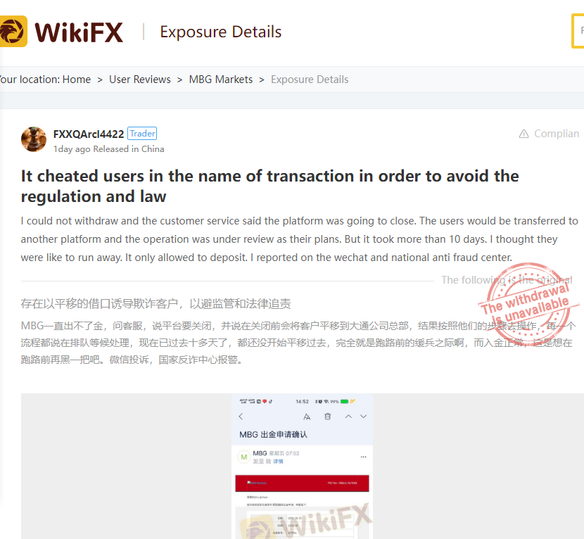 Wikifx Reviews-Exposure details
